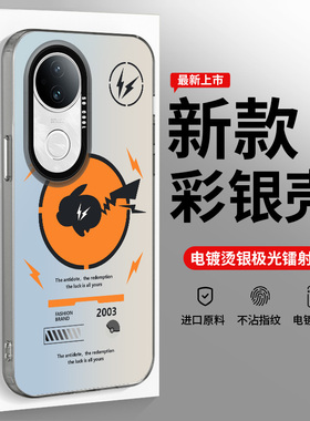 适用vivos20手机壳新款彩银镭射橙色皮卡男女款S20pro高级全包可爱防摔潮牌磨砂亚克力外壳个性保护套