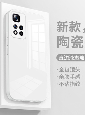 适用红米note11pro手机壳新款小米note11玻璃液态硅胶5g男女redmi全包防摔note11简约纯色直边超薄高级保护套