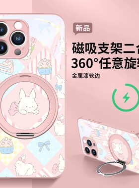 蛋糕小兔适用苹果16/15/14pro手机壳玻璃华为mate60女款荣耀300一加ace3OPPOreno13磁吸支架k70小米15vivos20
