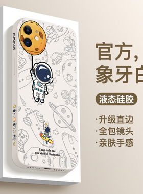 适用于苹果16手机壳新款iPhone15pro液态硅胶14promax男女IP11全包12mini防摔7/8p宇航员xs软壳13pro保护套