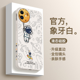 适用于苹果16手机壳新款 8p宇航员xs软壳13pro保护套 iPhone15pro液态硅胶14promax男女IP11全包12mini防摔7