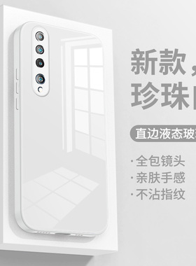 适用小米10手机壳新款10pro液态玻璃直边米10s外壳男女简约纯色超薄软硅胶边至尊版全包镜头防摔青春版个性保