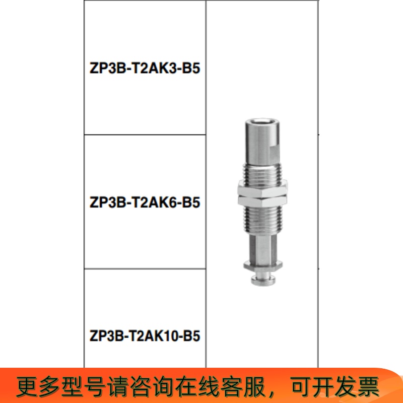 SMC真空吸盘金具ZP3B-T2AK3-B5 ZP3B-T2AK6-B5 ZP3B-T2AK10-B5