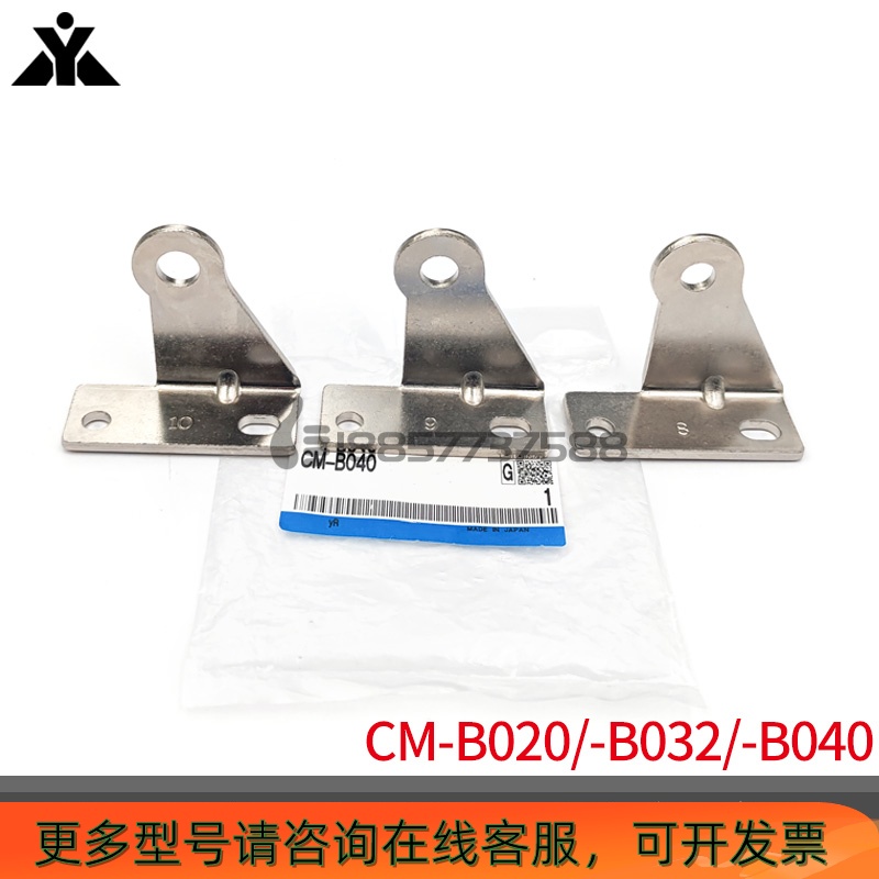 CM2C/CM2T/CDM2C/CDM2T气缸底座CM-B020 CM-B025 CM-B032 CM-B040