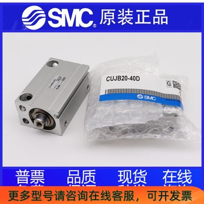 SMC原装 CDUJB10 CUJB10-4S 6S 8S 10S 4SM 6SM 8SM 10SM小型气缸