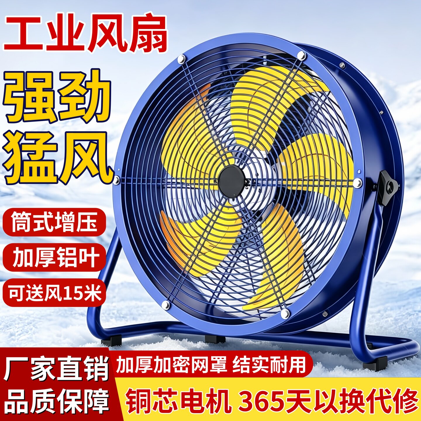 工业电风扇大风力趴地扇商用工厂