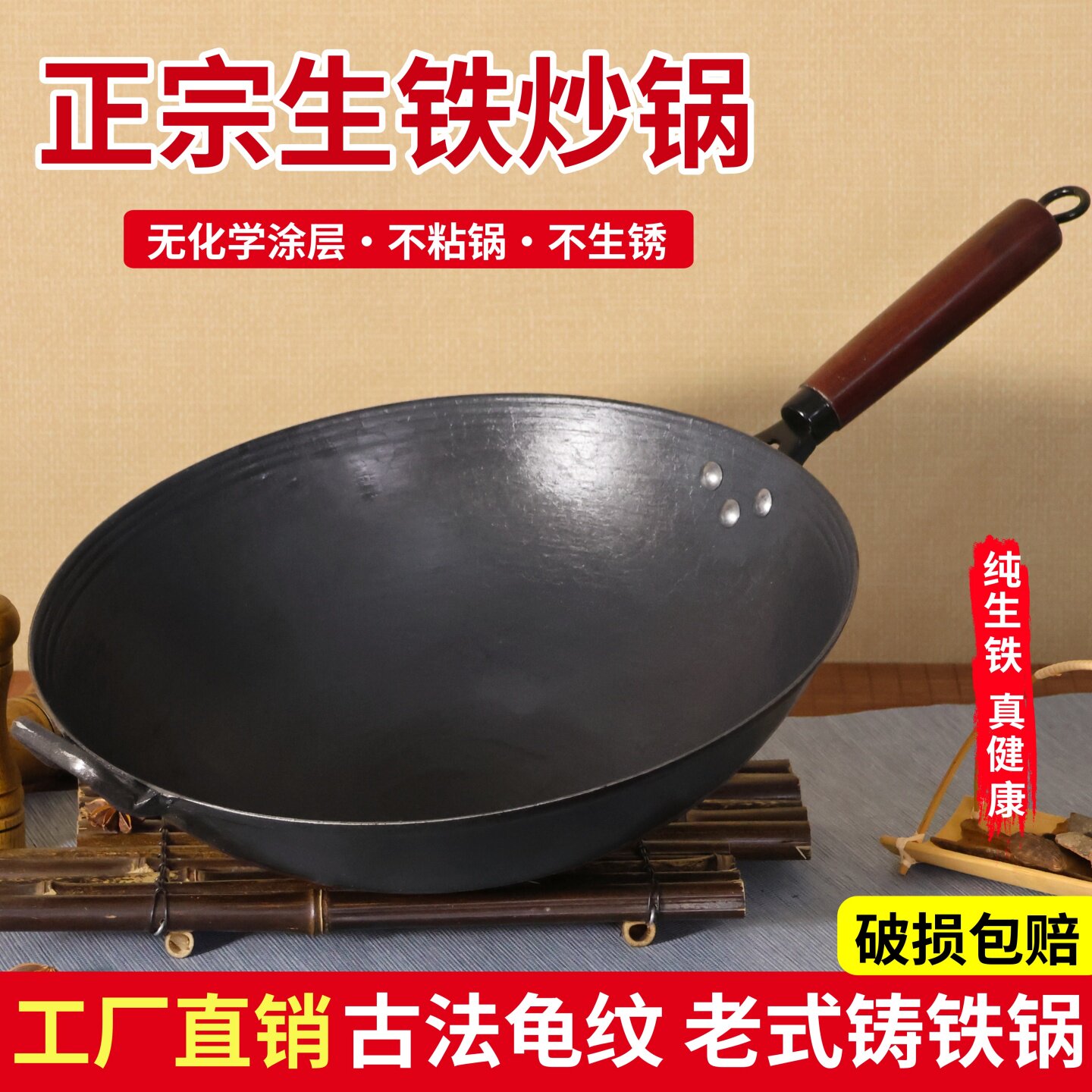 传统老式生铁锅无涂层家用炒菜锅不粘锅加厚铸铁燃气灶圆平底炒锅