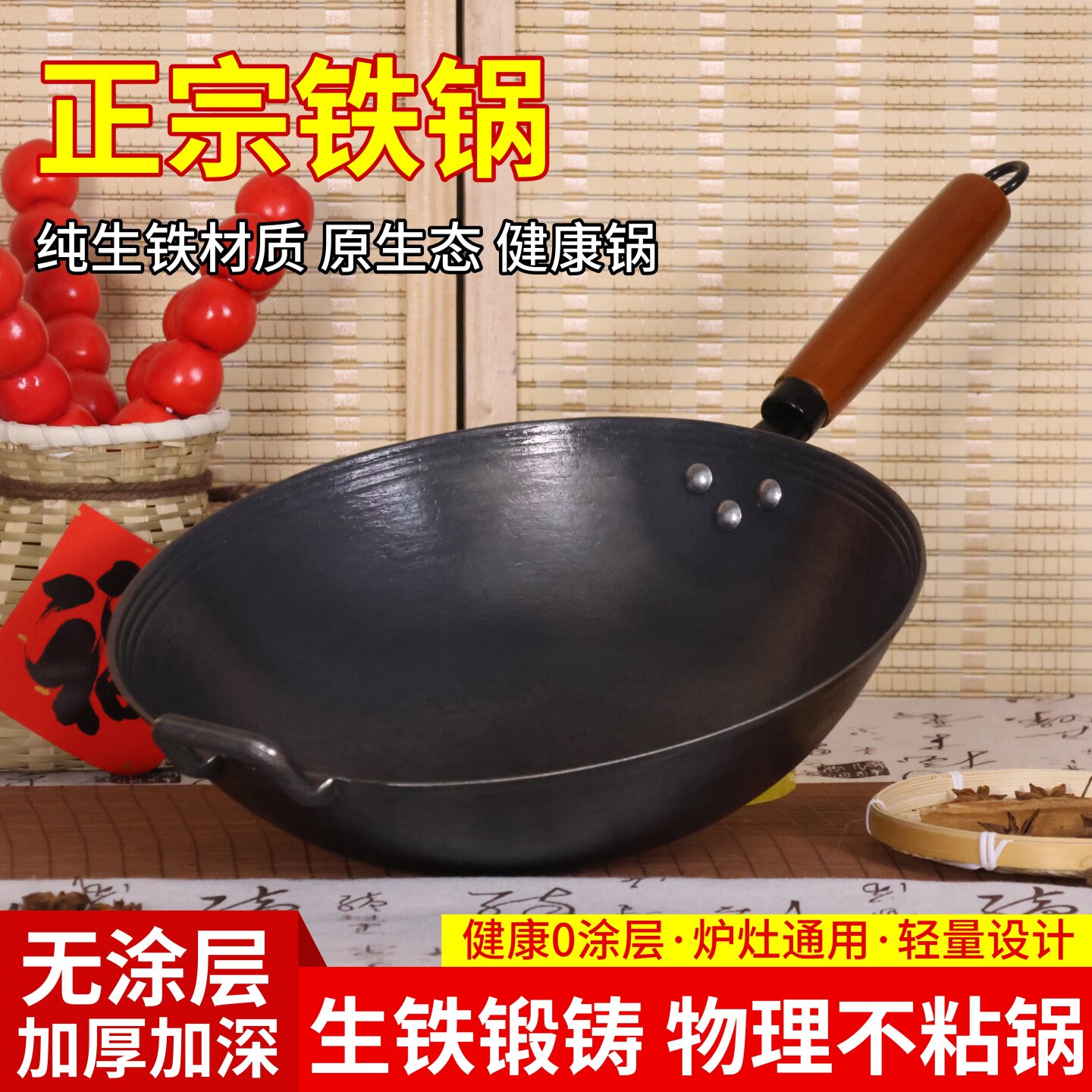 老式生铁锅铸铁炒菜锅无涂层家用
