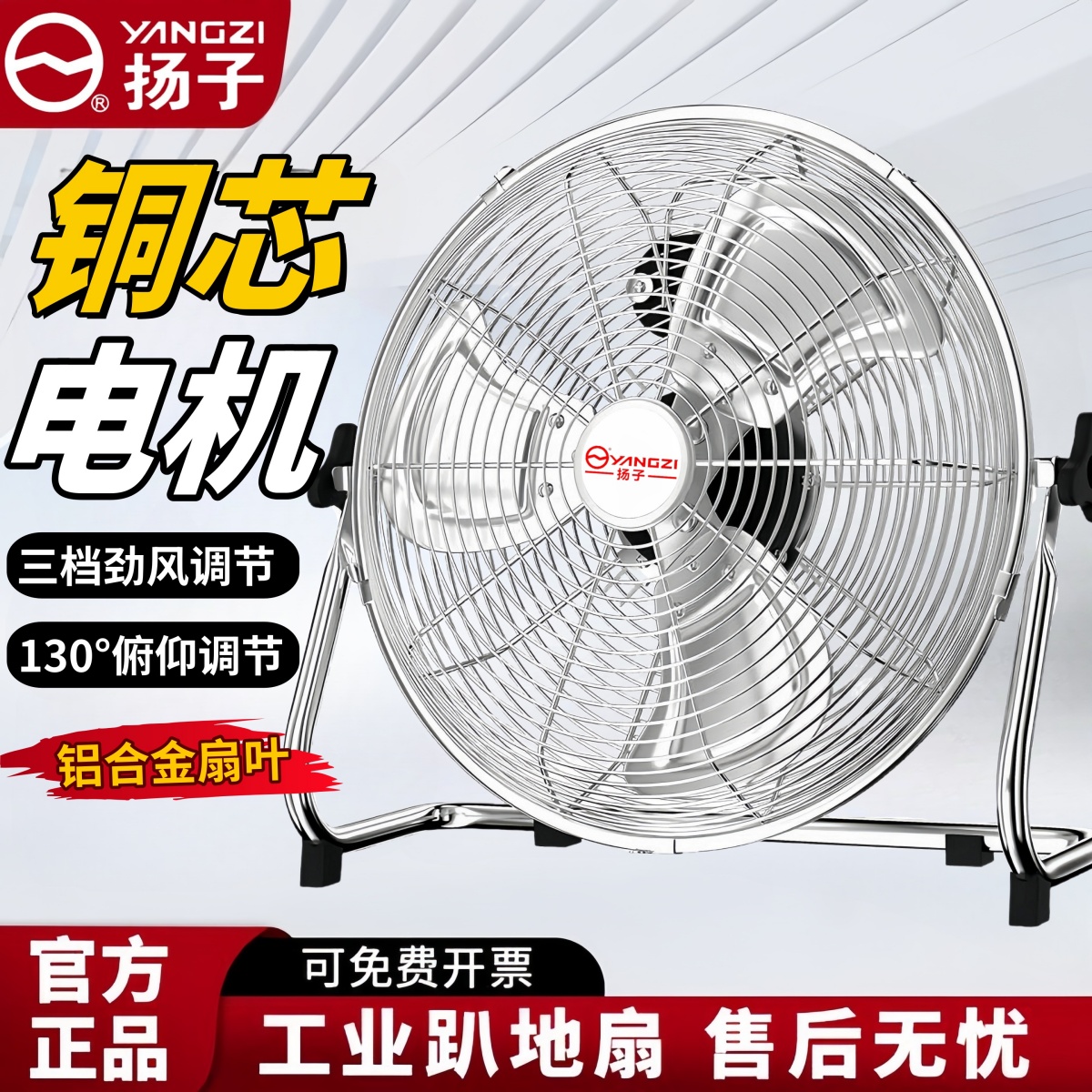 揚子牌電風扇趴地扇商用大風力工業(yè)扇家用落地扇爬地扇大功率風扇