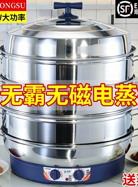 宏速大容量电蒸锅无磁不锈钢蒸笼