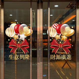 2026新年玻璃门静电贴纸开业大吉新年快乐马年节日气氛布置装饰