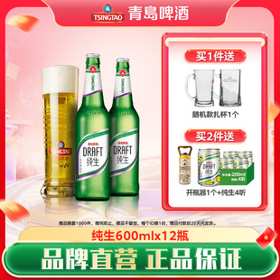 青岛啤酒精酿纯生600ml 12瓶
