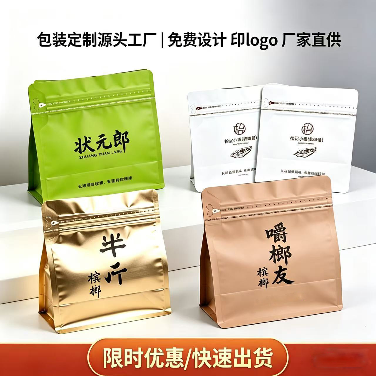 槟榔咖啡豆包装袋铝箔自封袋图片