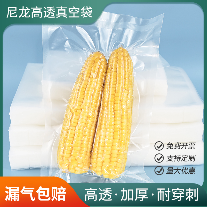 尼龍光面真空袋耐高溫