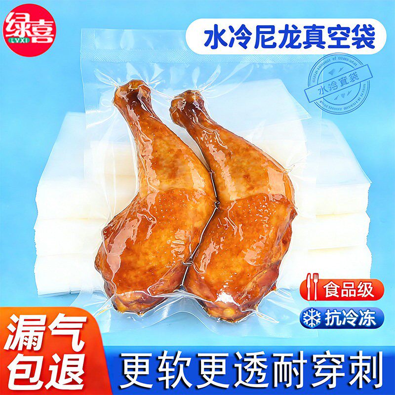 尼龙真空袋食品包装袋16丝加厚光面高透明商用食品级耐高温保鲜袋