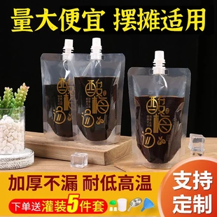 酸梅汤打包袋饮料袋外卖摆摊果汁袋一次性摆摊商用袋子密封奶茶袋