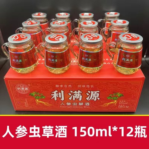 人参虫草酒老年人养生酒鹿鞭酒