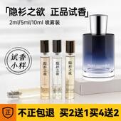 佩枪朱丽叶香水小样隐衫 之欲我不是非香水青梨狂想一姐随她白女巫