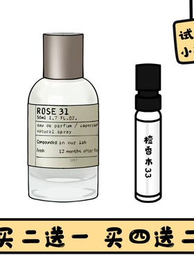 正品香水实验室小样檀香木33香柠檬22别样13红茶29玫瑰31东京10号