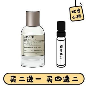 正品 香水實(shí)驗(yàn)室小樣檀香木33香檸檬22別樣13紅茶29玫瑰31東京10號(hào)