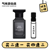 正品 tf乌木沉香白麝香失落樱桃橙花油灰色香根草荆棘玫瑰香水小样