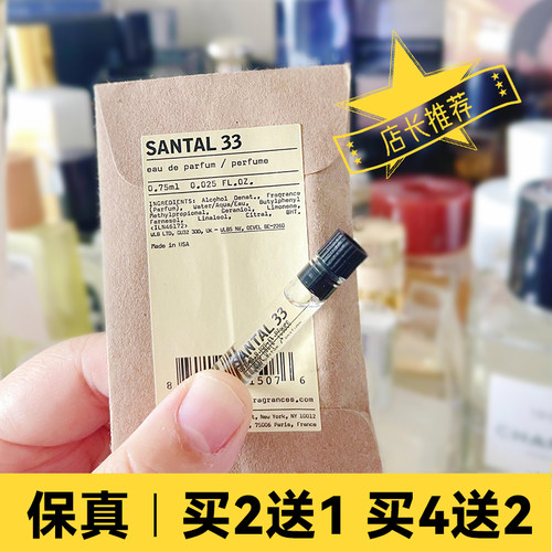 lelabo香水实验室小样33/10/13/