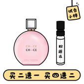 正品 蔚蓝男士 嘉柏丽尔5号香水COCO小姐粉邂逅1957持久淡香水小样