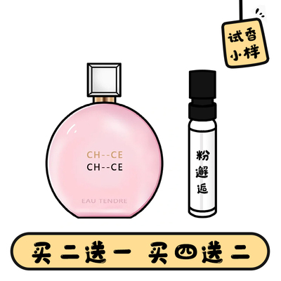 蔚蓝男士香水小样1957COCO小姐