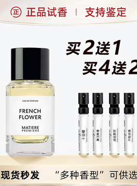 马蒂埃十日檀馥玉郁晚香悦阅后即焚不败玫瑰中性持久淡香水小样