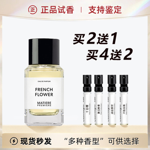 马蒂埃十日檀馥玉郁晚香悦阅后即焚不败玫瑰中性持久淡香水小样