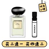 way自我无界寄情水男士 正品 玉龙茶香my 颐和清檀挚爱持久香水小样