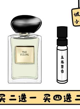 正品玉龙茶香my way自我无界寄情水男士颐和清檀挚爱持久香水小样