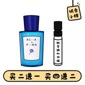 帕尔马之水桃金娘加州桂卡普里岛橙黑调古龙阿玛菲无花果香水小样