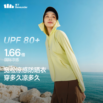 蕉下凉感防晒衣女款AL818冰丝防紫外线户外宽松外套夏季防晒透气
