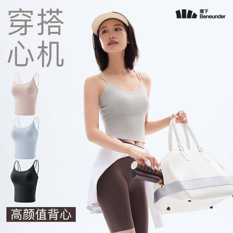 蕉下凉感背心一体式春夏冰丝吊带胸垫美背防晒内搭打底衫外穿女