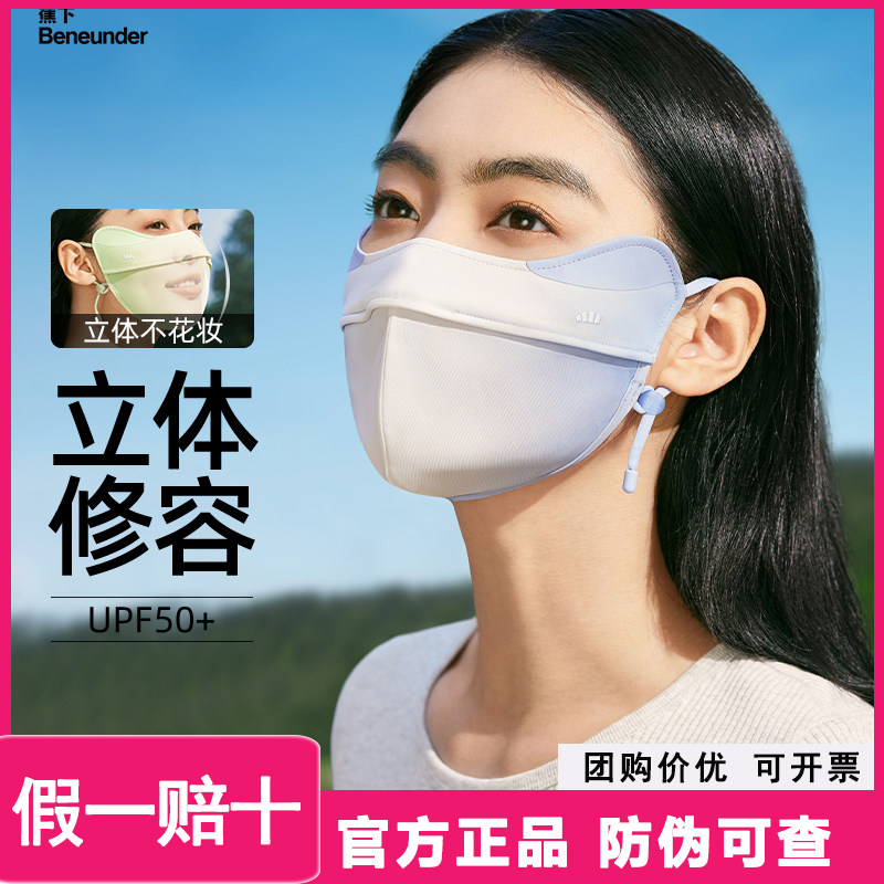 蕉下防晒口罩3d腮红护眼角防紫外线立体夏遮脸女防尘防风开车面罩