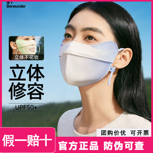 蕉下防晒口罩3d腮红护眼角防紫外线立体夏遮脸女防尘防风开车面罩