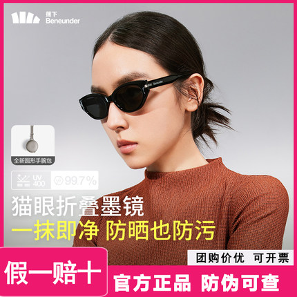 蕉下猫眼墨镜女FD315小镜框可折叠防紫外线防晒焦下开车太阳镜