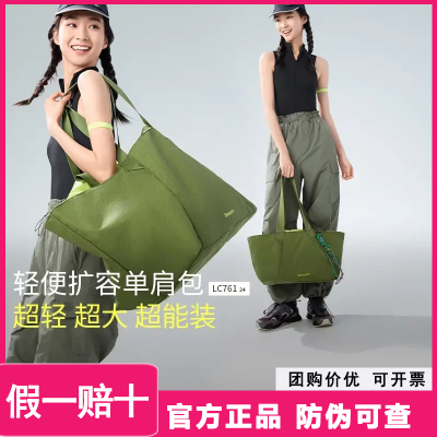 蕉下轻便扩容单肩运动包防泼水