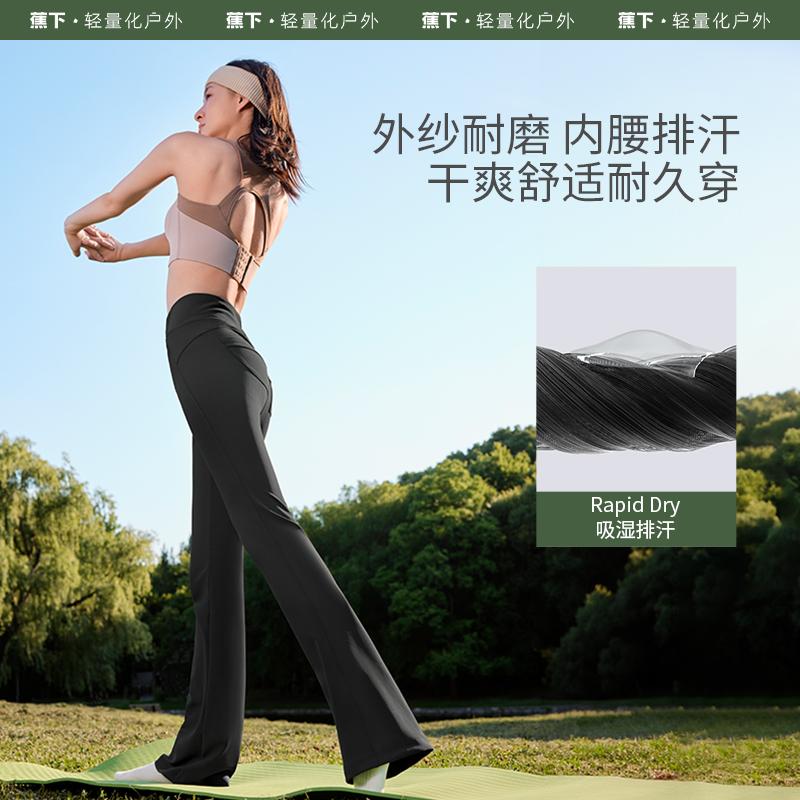微喇裤高腰提臀瑜伽裤