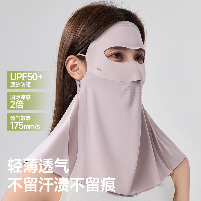 蕉下护颈防晒面罩女夏防紫外线遮阳高颜值脸罩全脸口罩透气脸基尼图片
