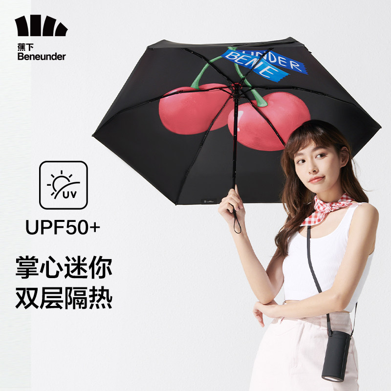 蕉下黑胶防晒晴雨伞轻便五折图片