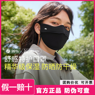 蕉下四季防晒口罩3d立体保湿护眼角女防紫外线亲肤防尘防风沙面罩