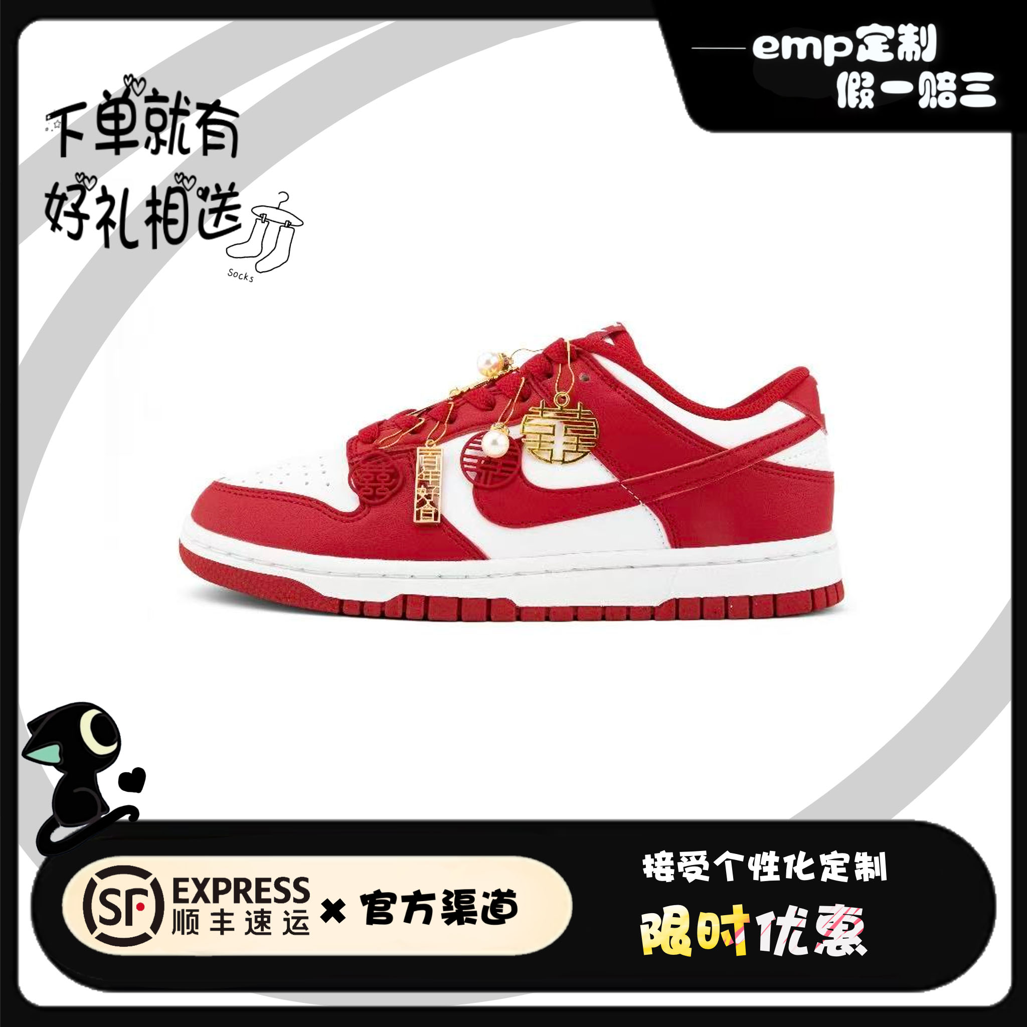 定制球鞋 Nike Dunk秀禾 百年好合 国风简约 低帮 男女同款 红白