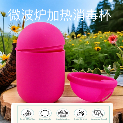Menstrual Disc sterilizer拉环月经蝶片消毒杯透气轻薄外贸品质