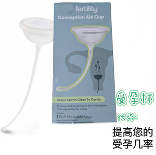 [无菌]医用宫颈帽人工授精受孕器家用备孕Aid for Pregnancy BB