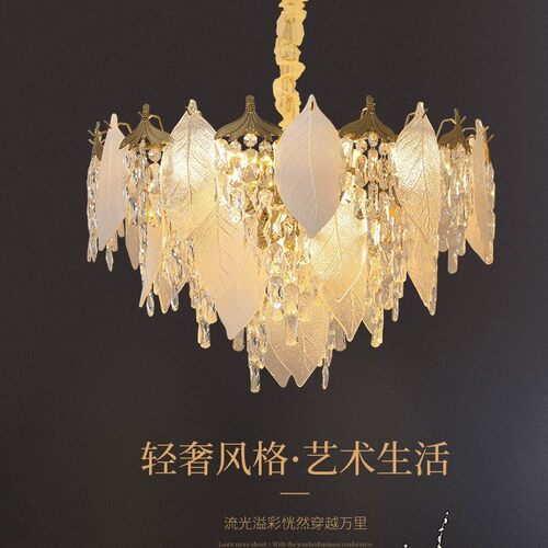 法式轻奢水晶吊灯客厅灯现代简约大气主卧室灯设计师创意树叶灯具