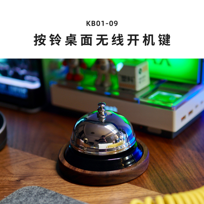 DOIO无线开机键 台式电脑外置电源开关 电脑周边启动器 接收端PCI