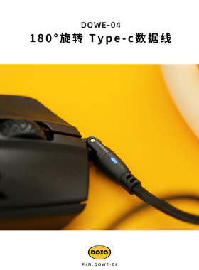 DOIO 加长编织线旋转弯头TYPE-C数据线插头充电USB线 DOWE-04