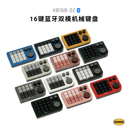 DOIO设计师小键盘蓝牙双模